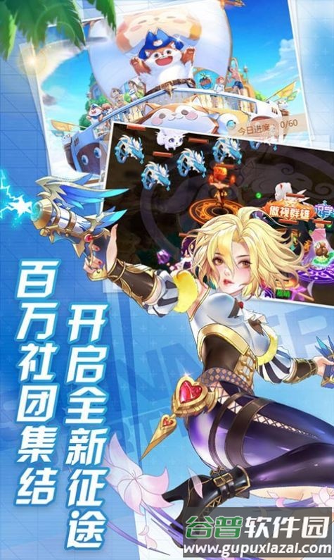 天使冒险团游戏截图3