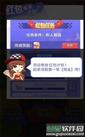 速度漂移游戏红包版截图1