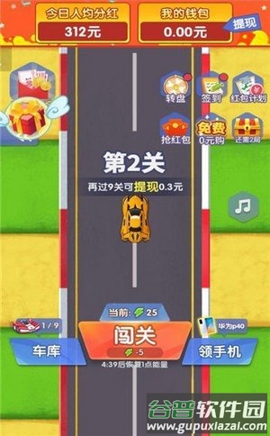 速度漂移游戏红包版截图2