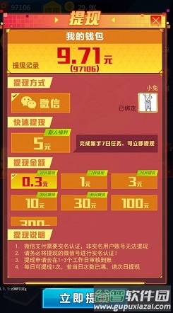 速度漂移游戏红包版截图4