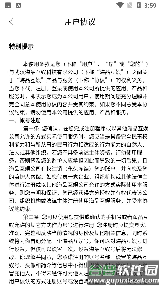 古筝大师app官方版截图3
