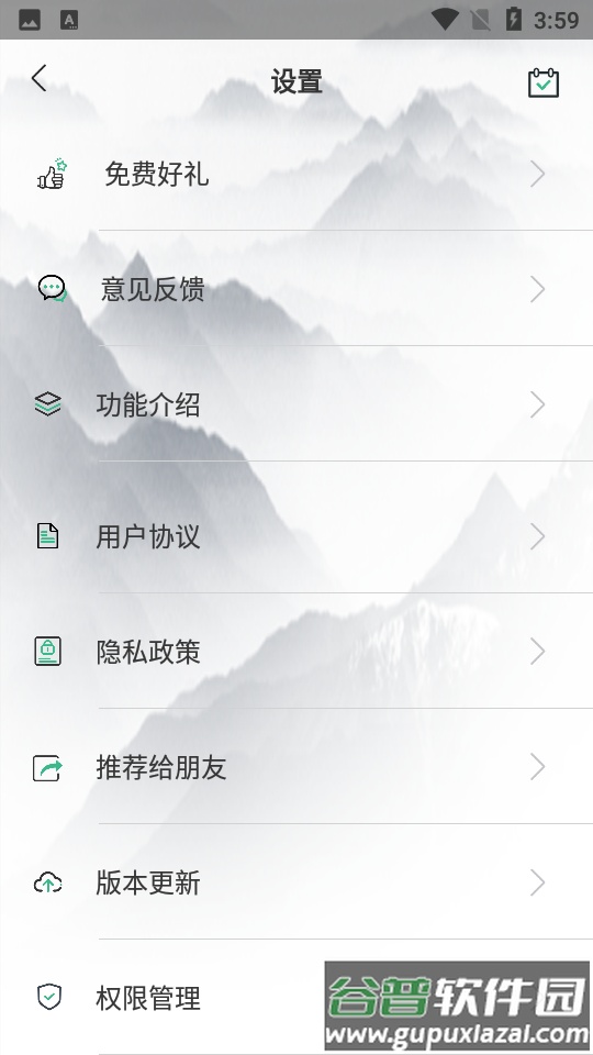 古筝大师app官方版截图4