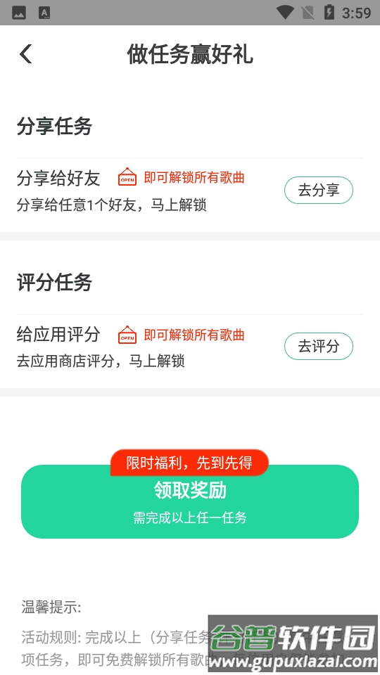 古筝大师app官方版截图5
