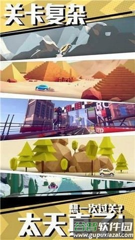 爆破飞车红包版截图1