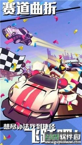 爆破飞车红包版截图2