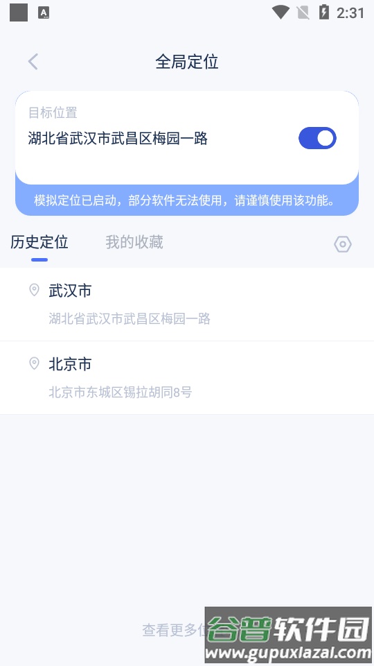 智尊助手app安卓版截图1