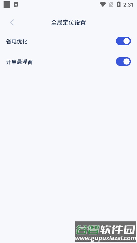 智尊助手app安卓版截图2