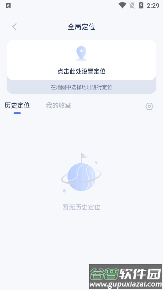 智尊助手app安卓版截图4