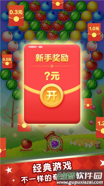 魔女泡泡红包版截图2