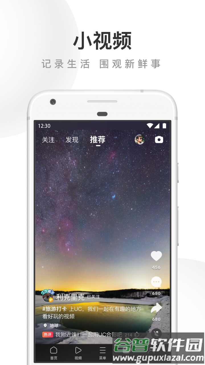 UC浏览器华为定制版app截图1