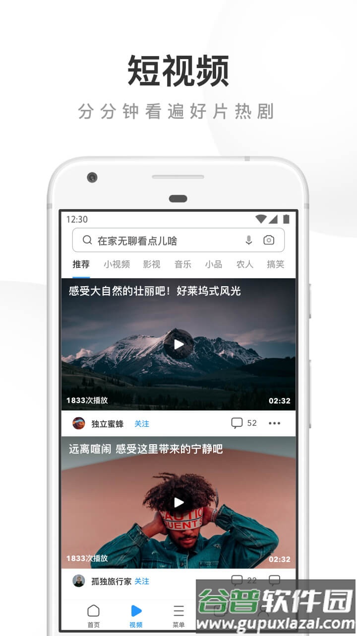 UC浏览器华为定制版app截图2