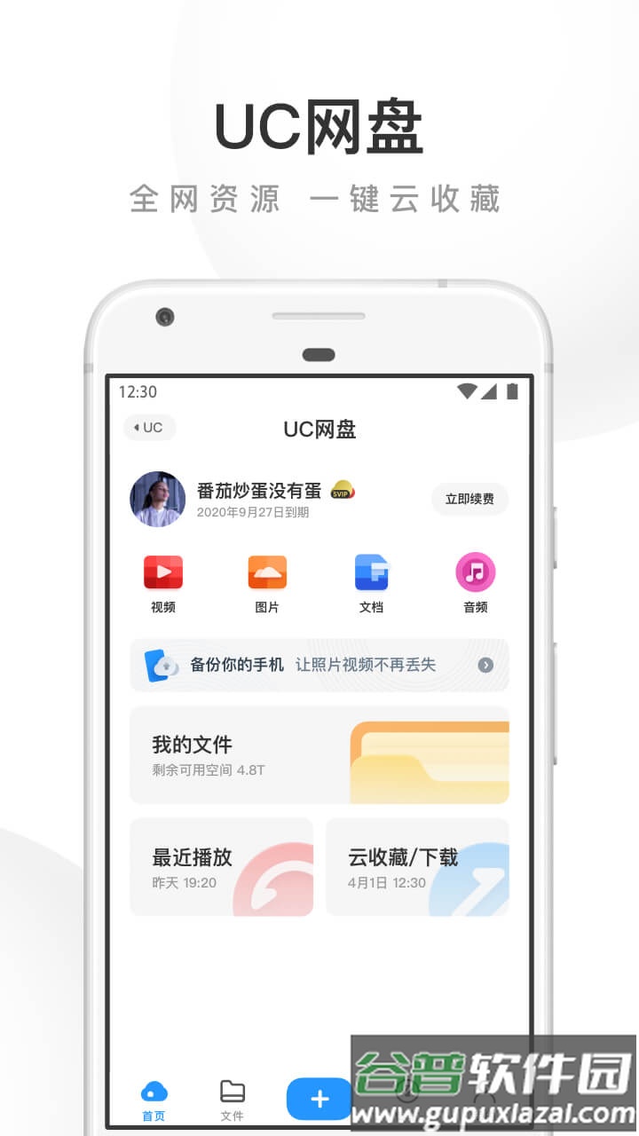 UC浏览器华为定制版app截图5