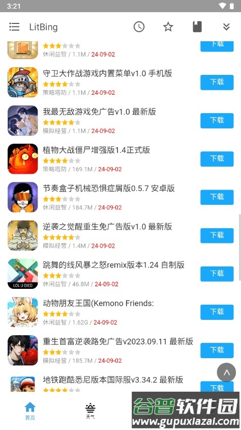 必应精简版app(LitBing)截图1