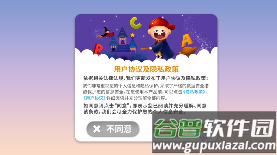 阳阳英语总动员电视版截图4