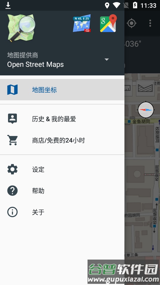 地图坐标专业免费版截图2