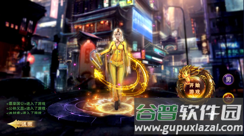 决战八荒送10万真充截图3