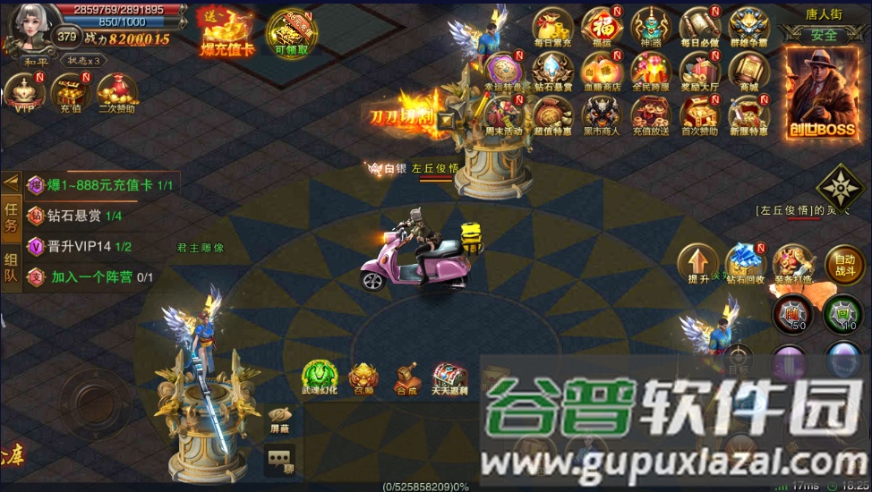 决战八荒送10万真充截图4