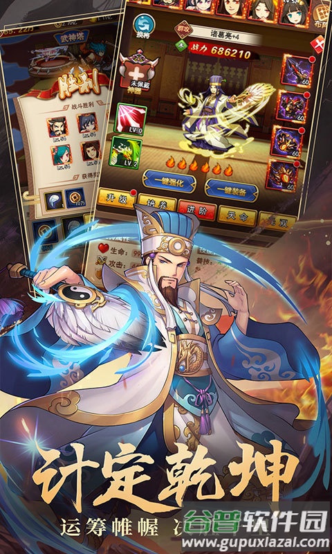 主公塔防游戏官方版截图2