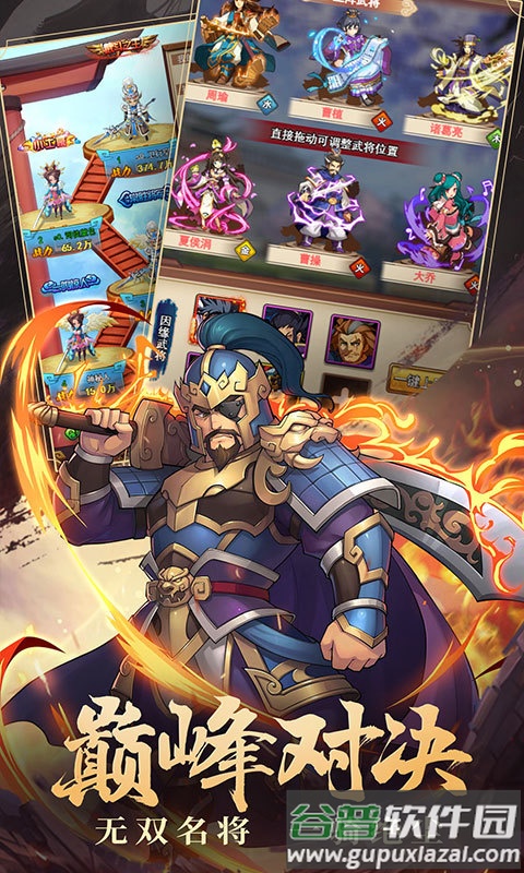 主公塔防游戏官方版截图3