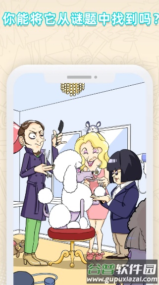 找了个喵红包版截图1