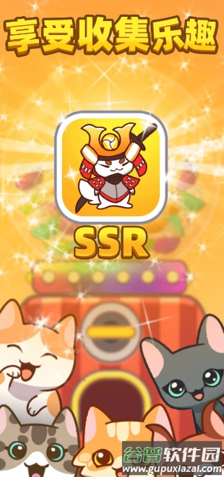 找了个喵红包版截图2