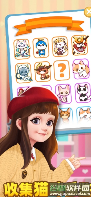 找了个喵红包版截图4