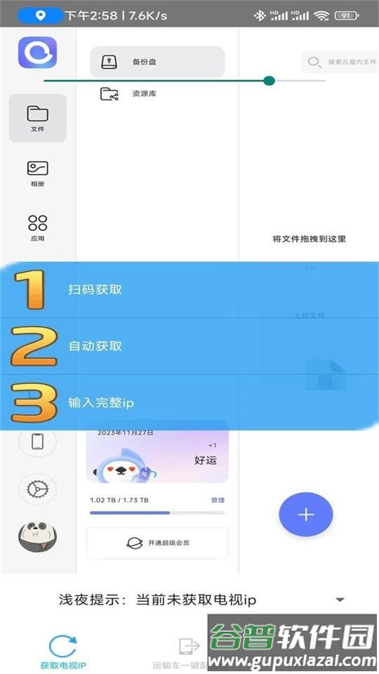 阿里云TKCK一键获取软件截图1