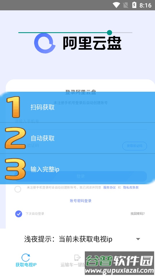 阿里云TKCK一键获取软件截图3