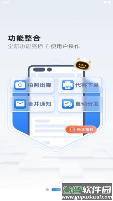 韵达超市app最新版本2025截图3