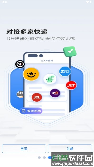 韵达超市app最新版本2025截图4
