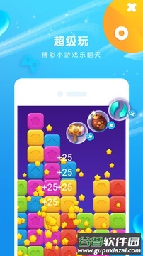 爱玩小游戏红包版截图3