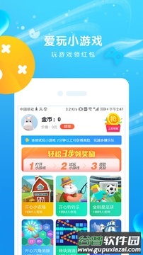 爱玩小游戏红包版截图4