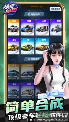 超跑帝国红包版截图1