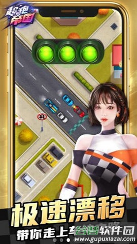 超跑帝国红包版截图4