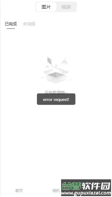 Aioo相机安卓版截图2