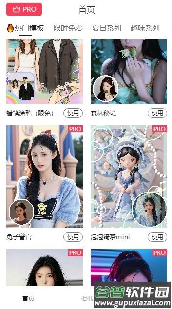 Aioo相机安卓版截图4