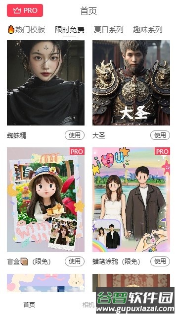 Aioo相机安卓版截图5