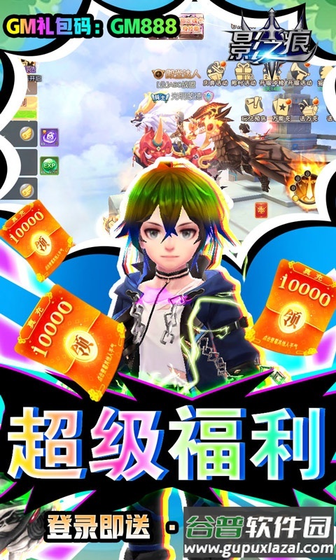 影之痕直充全免版截图1