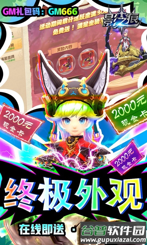 影之痕直充全免版截图2