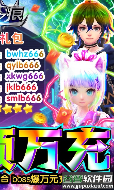 影之痕直充全免版截图3