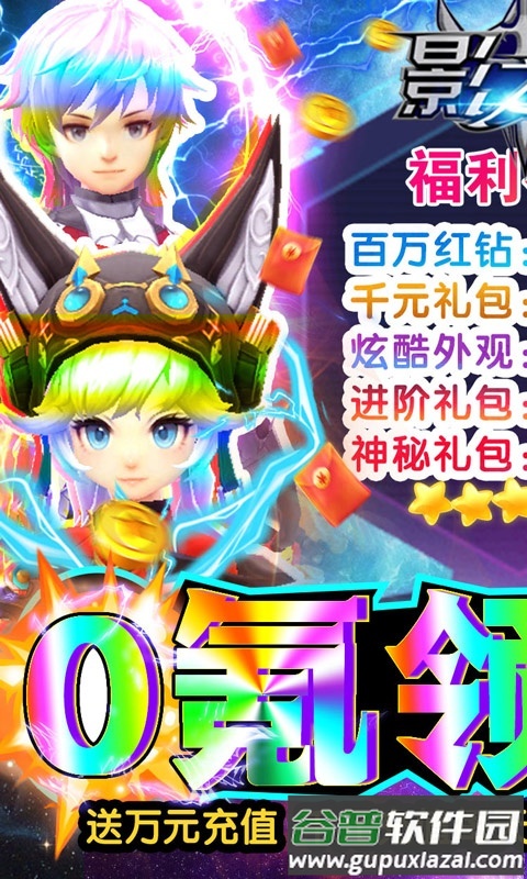 影之痕直充全免版截图4