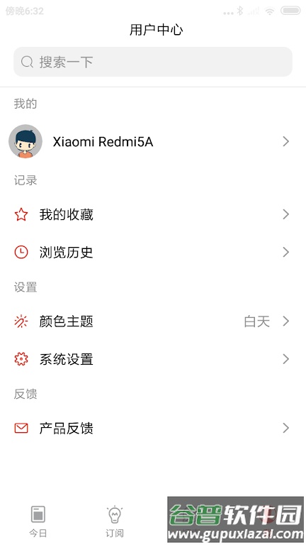 今日热榜app官方正版截图4