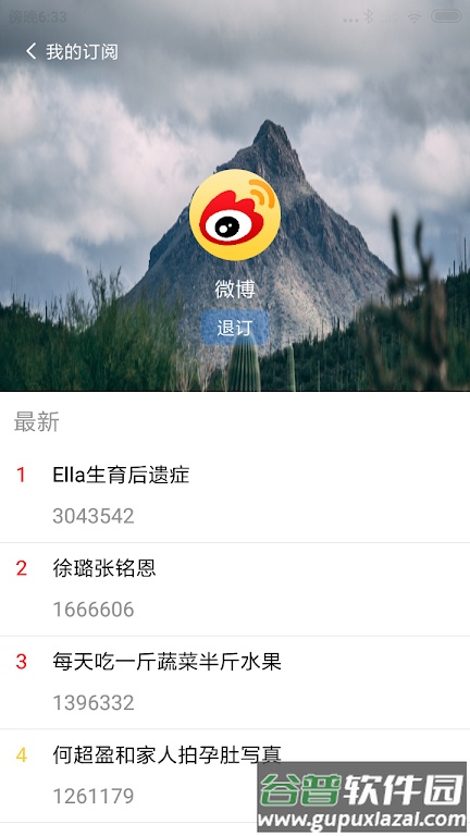 今日热榜app官方正版截图5