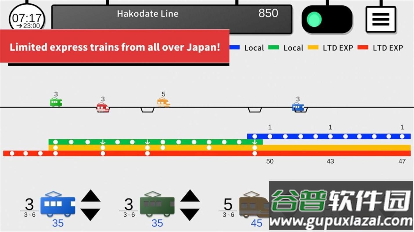 你的火车2游戏官方版截图1