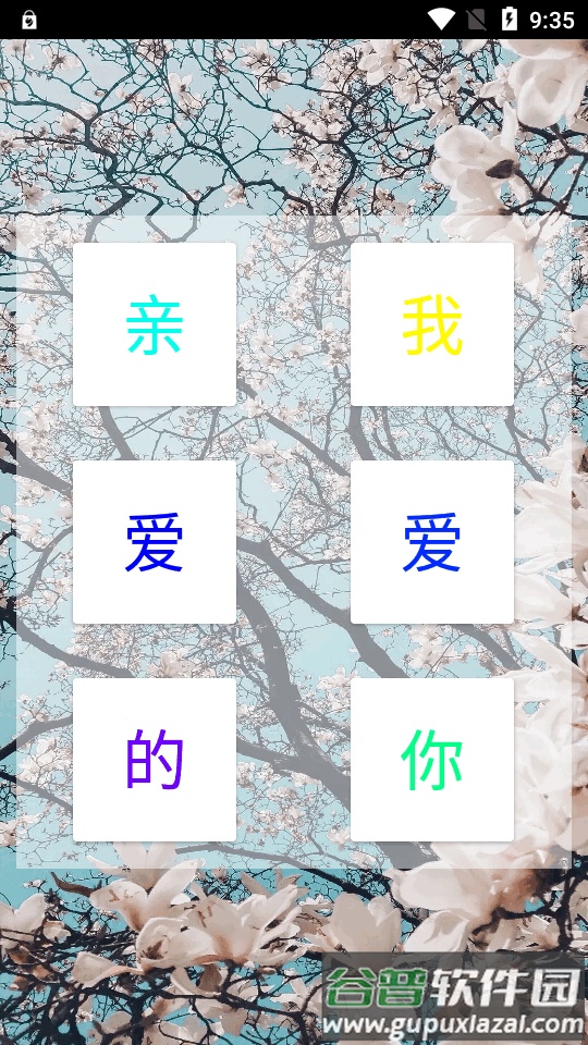 我爱你表白软件免费版截图2