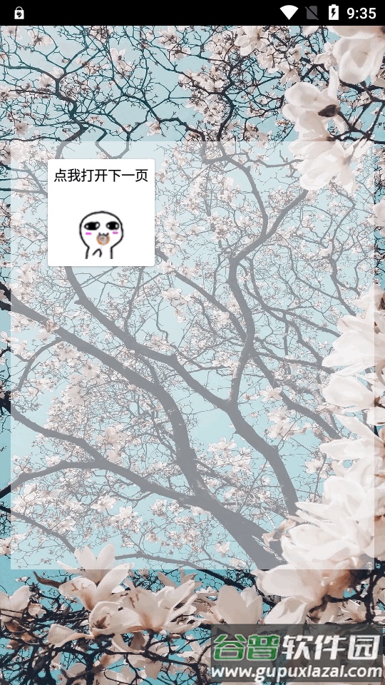 我爱你表白软件免费版截图4