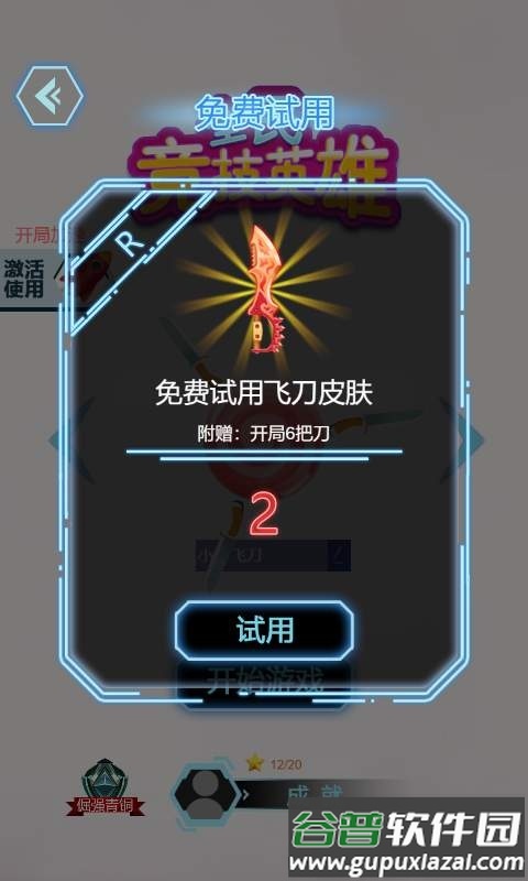 全民竞技英雄红包版截图2