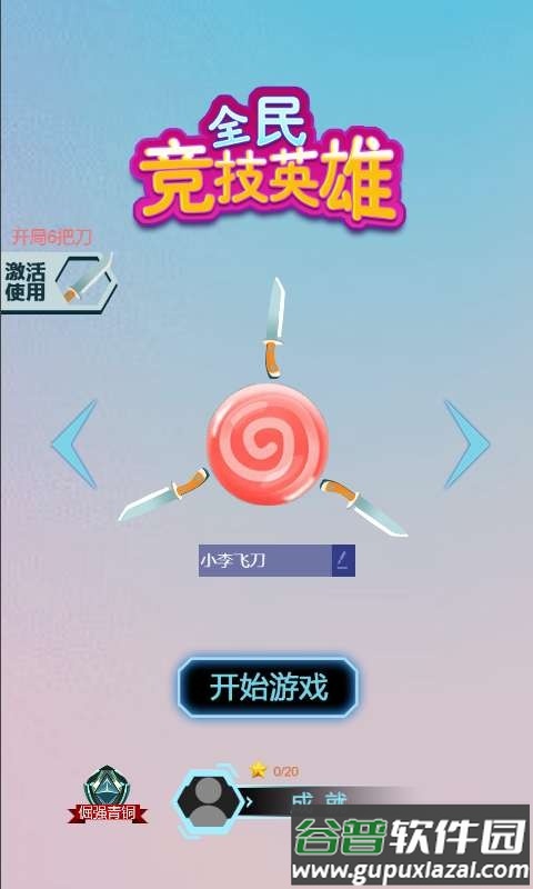 全民竞技英雄红包版截图3