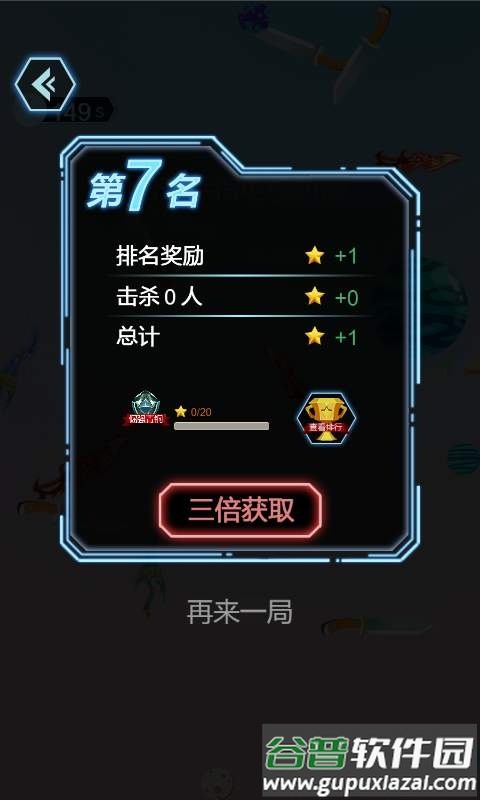 全民竞技英雄红包版截图5