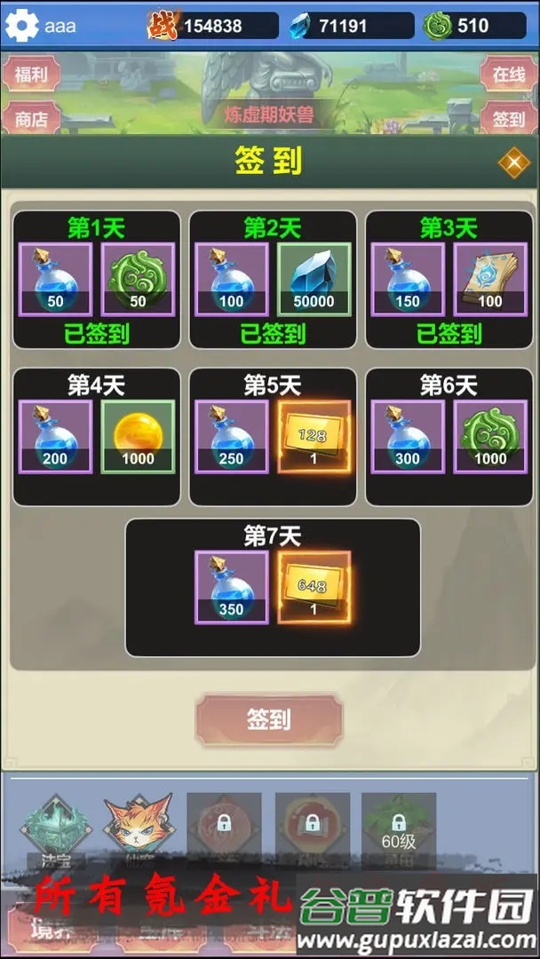 修仙寻道无限氪金手机版截图1